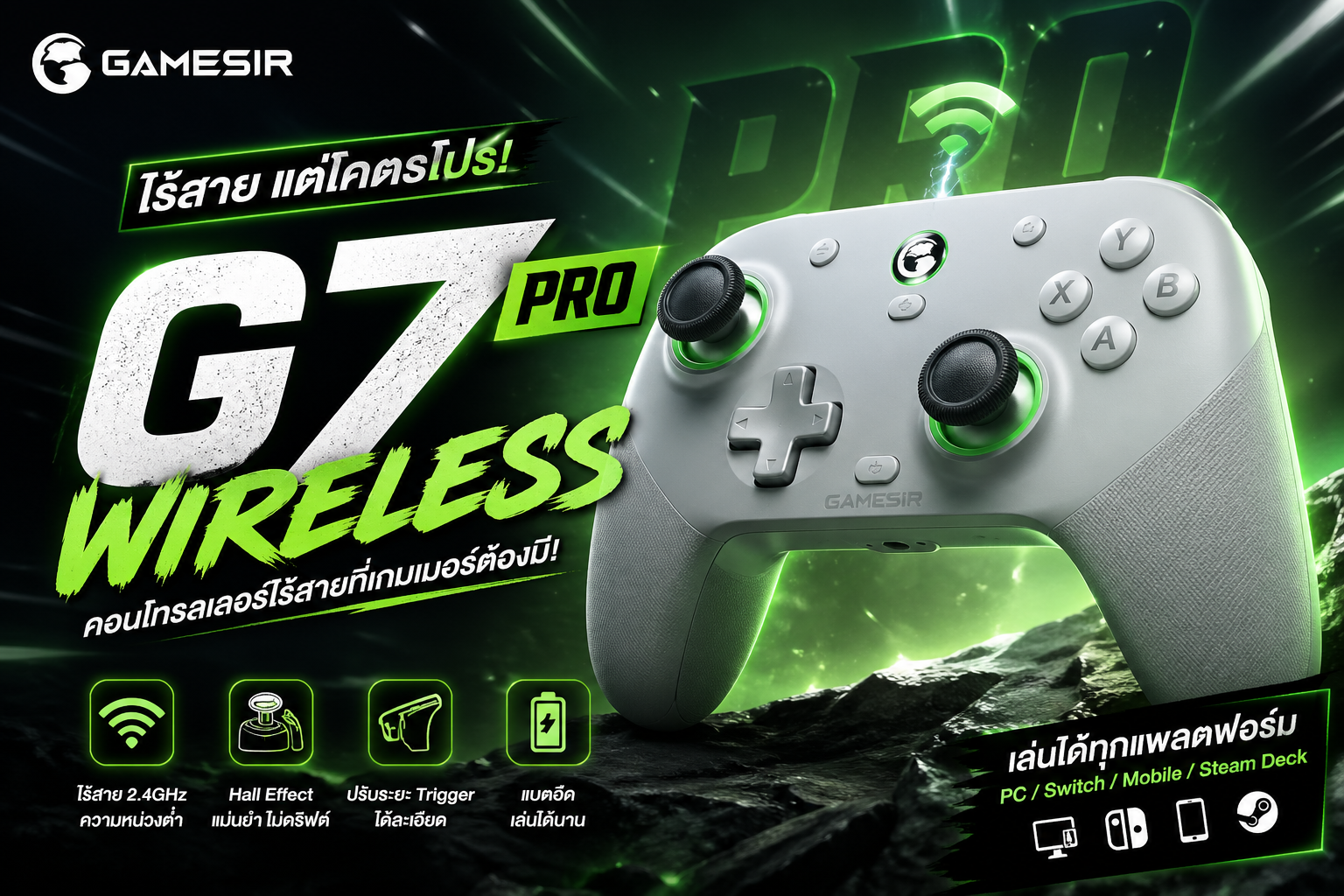 GameSir G7 Pro Wireless จอยเกมระดับโปร