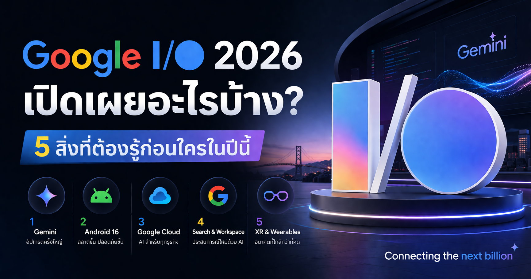 google-io-2026