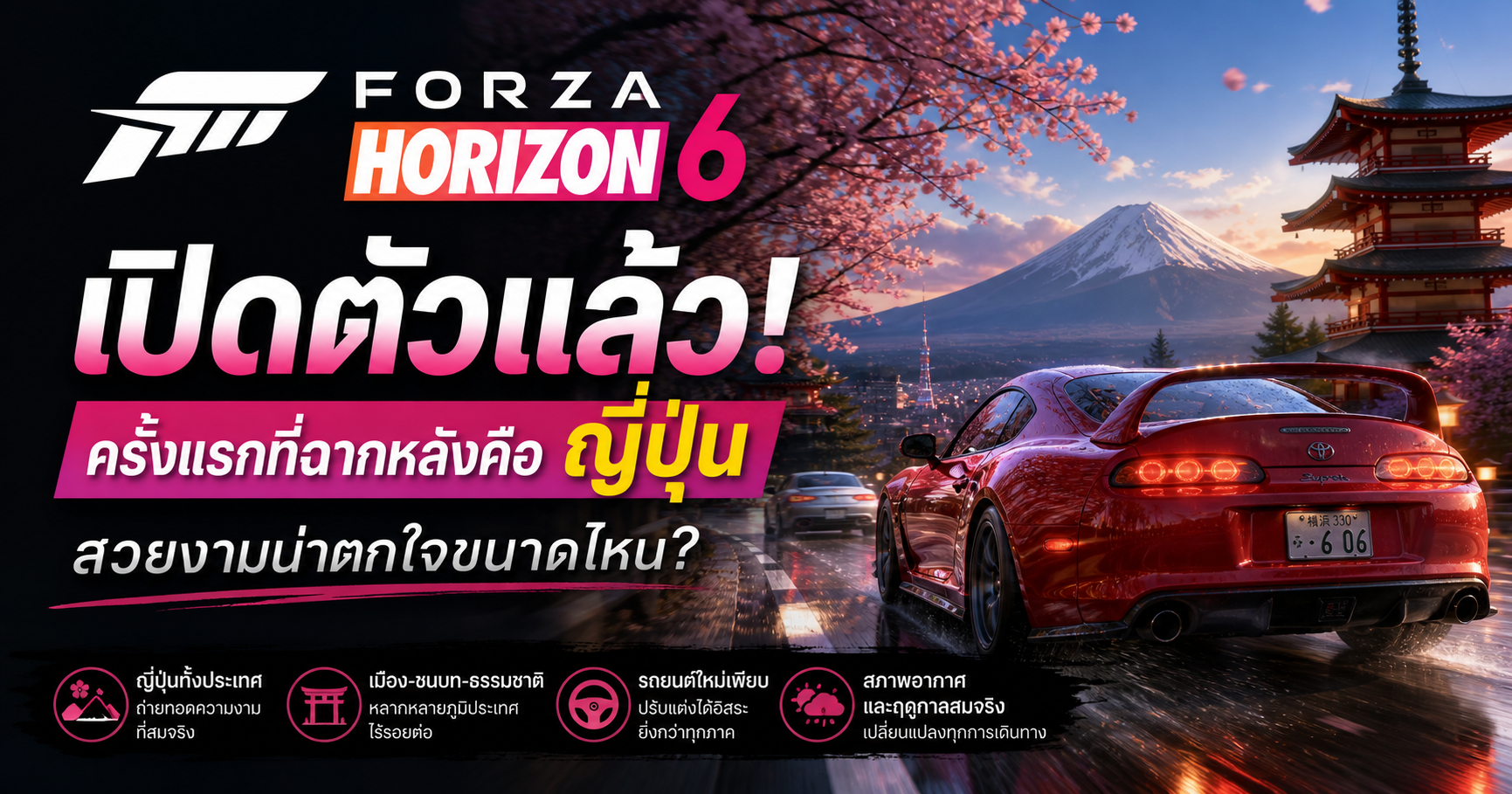 forza-horizon-6