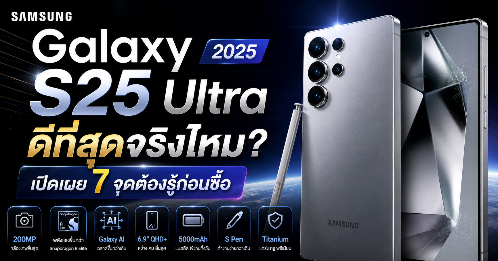 review-samsung-galaxy-s25-ultra-2025
